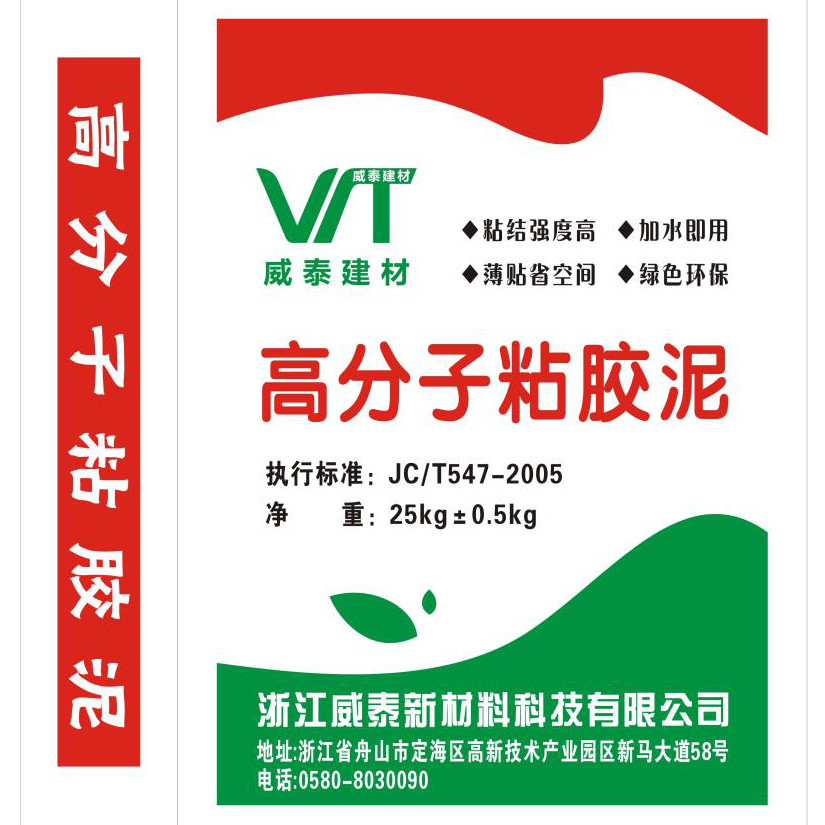 高分子粘胶泥